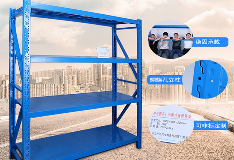 輕型貨架
